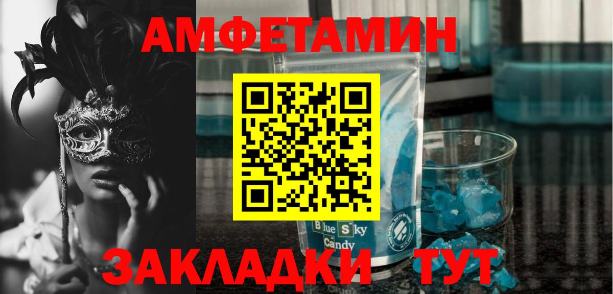 Амфетамин 97% Заволжье