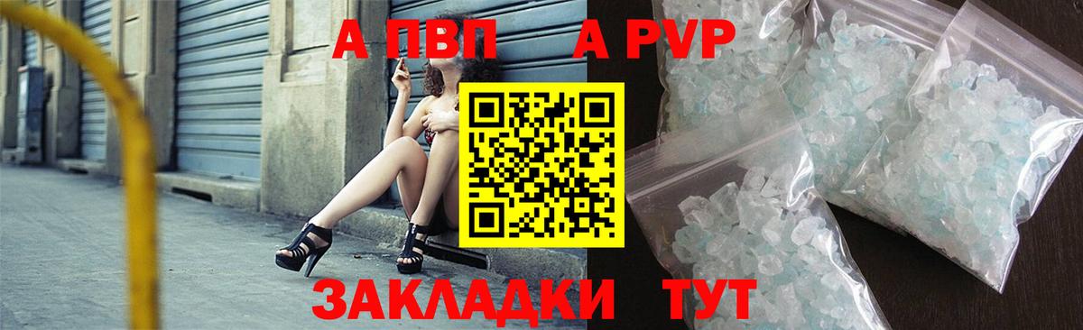 Alfa_PVP VHQ  Alpha PVP Crystall  Вход с VPN  Заволжье  Альфа ПВП Соль 
