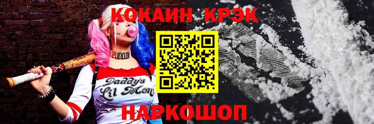 Кокаин Fish Scale Заволжье