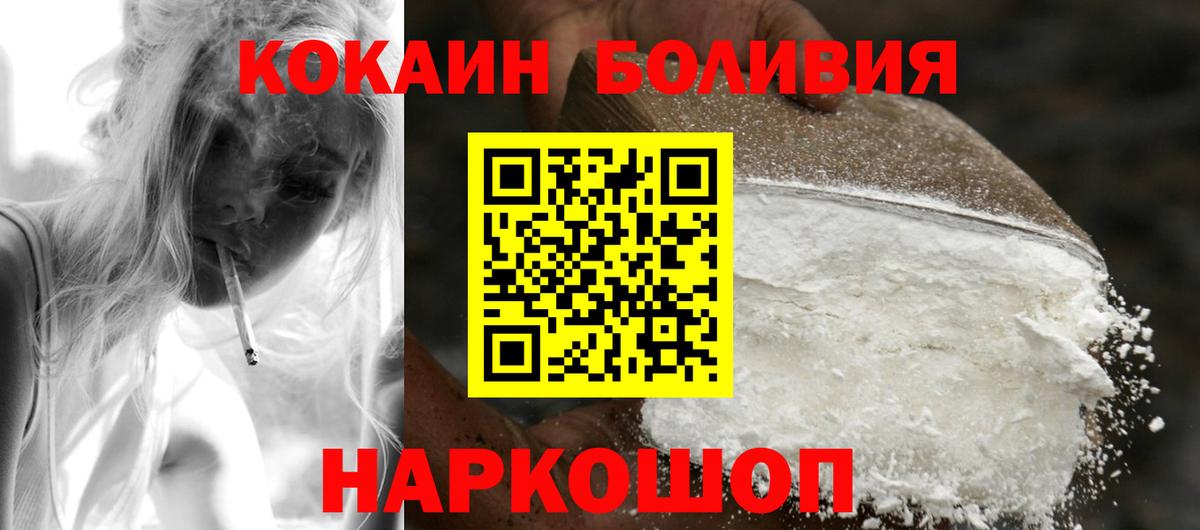COCAIN Боливия  КОКАИН Fish Scale  Заволжье  Вход с VPN 