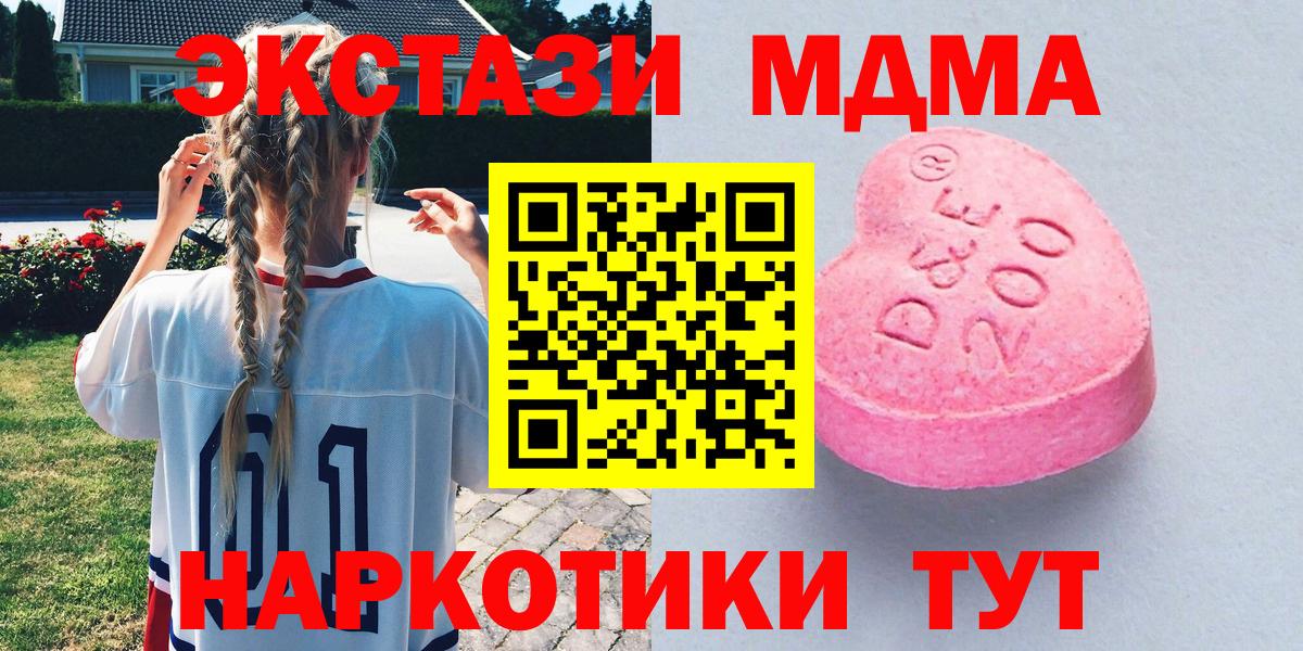 Заволжье  ЭКСТАЗИ  Вход с VPN  Экстази XTC  ЭКСТАЗИ 280 MDMA 