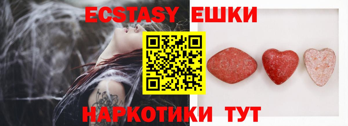 Ecstasy MDMA Заволжье