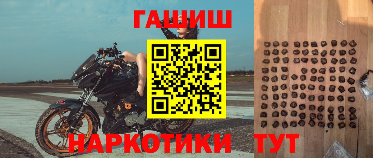 Гашиш 40% ТГК  Гашиш Cannabis  где купить наркоту  Вход с VPN  Заволжье 