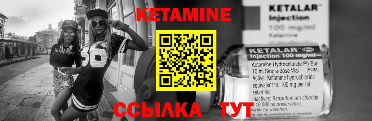 Заволжье  КЕТАМИН VHQ  Вход с VPN  Кетамин ketamine 