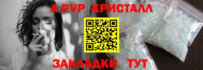 кристаллы Заволжье