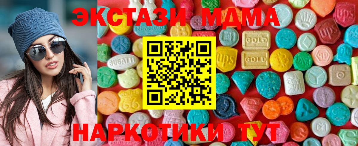 Заволжье  MDMA кристаллы  МДМА  Вход с VPN 