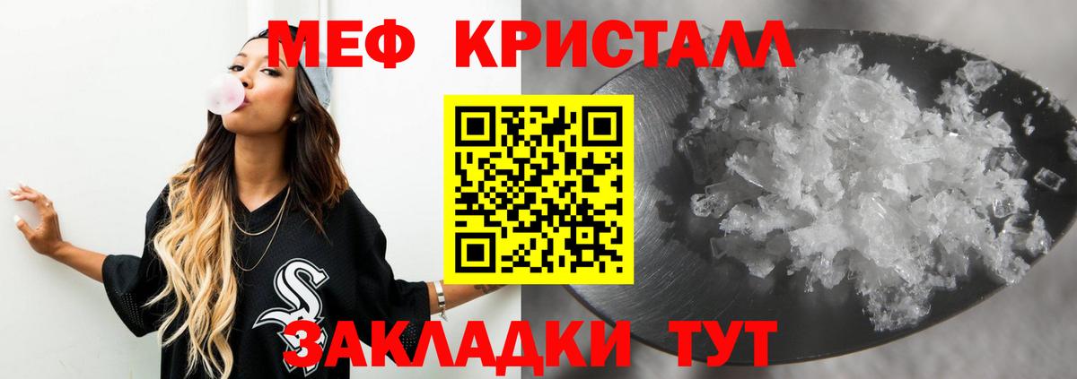 Меф мяу мяу Заволжье