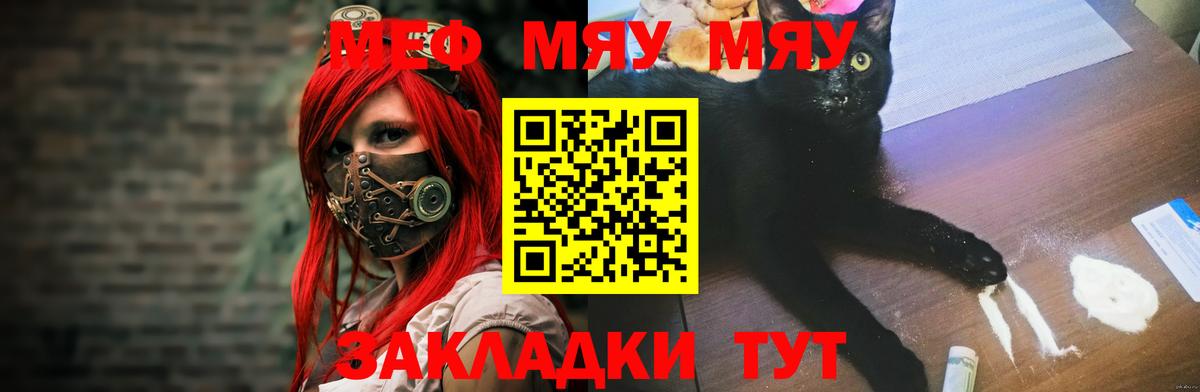 Заволжье  Меф VHQ  Мефедрон мука  Вход с VPN 