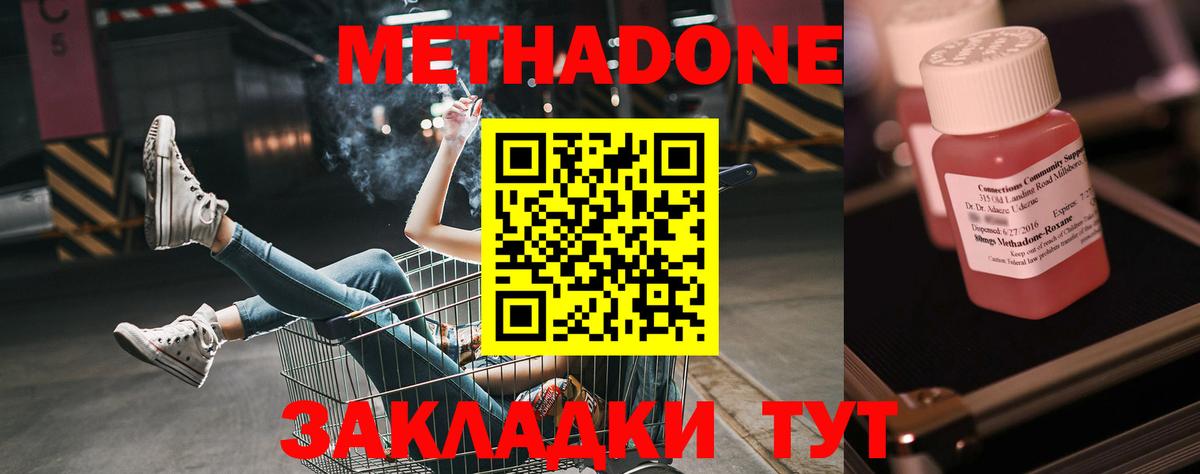 Метадон кристалл  Вход с VPN  omg как зайти  МЕТАДОН кристалл  Заволжье 