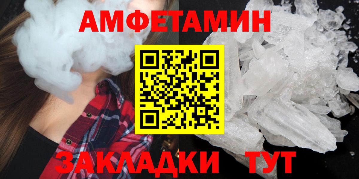 Заволжье  Первитин мет  Первитин мет  Вход с VPN 