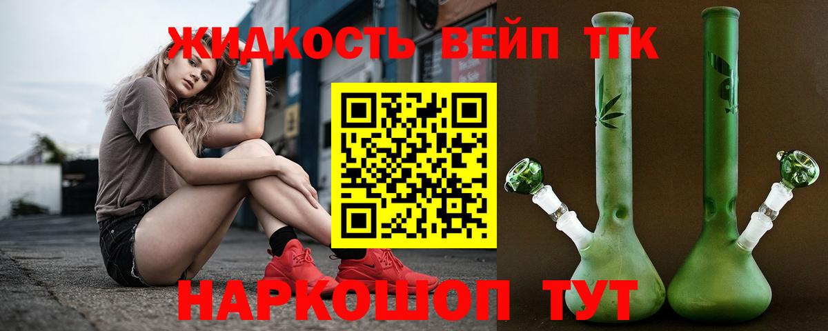 как найти   Дистиллят ТГК вейп  Вход с VPN  ТГК вейп с тгк  Заволжье 